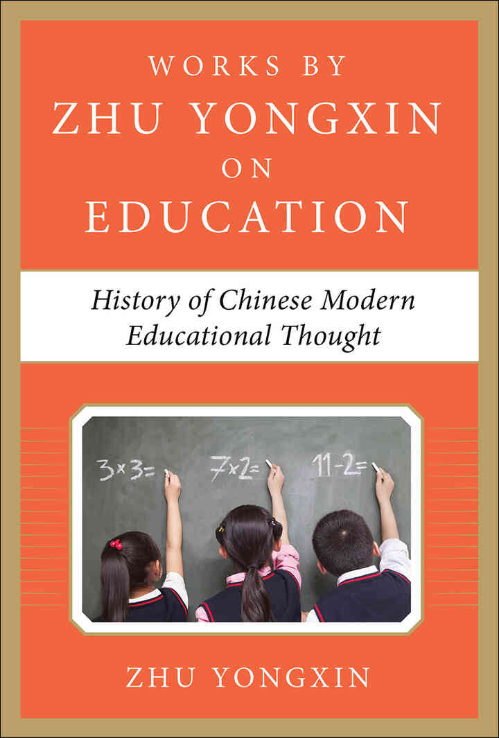 History of Chinese Contemporary Educational Thought (Works by Zhu Yongxin on Education Series) ebook