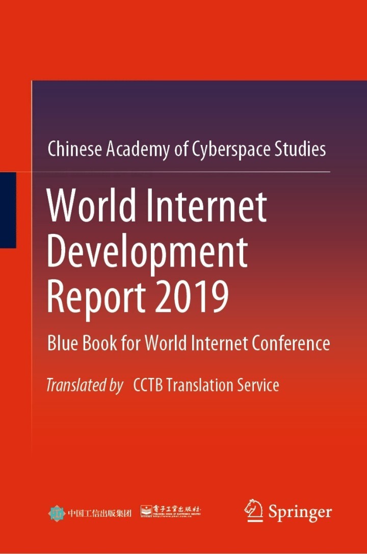 World Internet Development Report 2019: Blue Book for World Internet Conference, Translated by CCTB Translation Service ebook