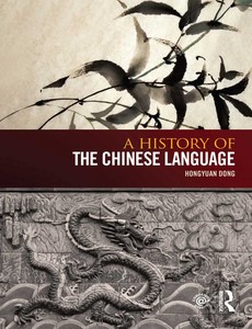 A History of the Chinese Language by Hongyuan Dong ebook
