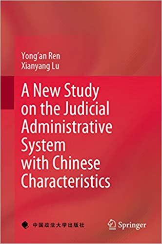 A New Study on the Judicial Administrative System with Chinese Characteristics ebook