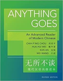 Anything Goes: An Advanced Reader of Modern Chinese - Revised Edition (The Princeton Language Program: Modern Chinese) ebook