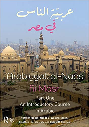 Arabiyyat al-Naas fii MaSr (Part One): An Introductory Course in Arabic ebook