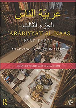 Arabiyyat al-Naas (Part Three): An Advanced Course in Arabic ebook