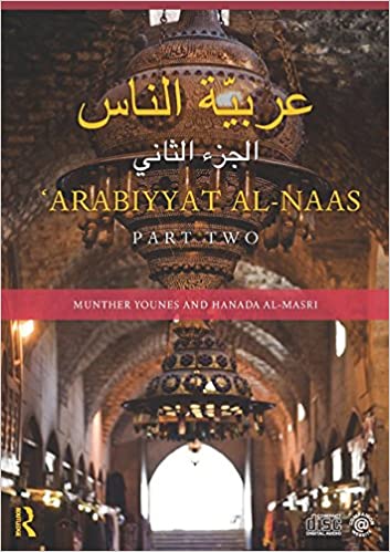 Arabiyyat al-Naas (Part Two): An Intermediate Course in Arabic ebook