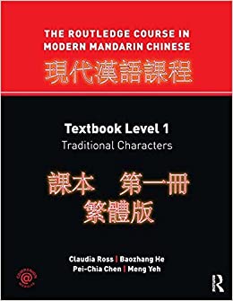 The Routledge Course in Modern Mandarin Chinese: Textbook Level 1, Traditional Characters ebook